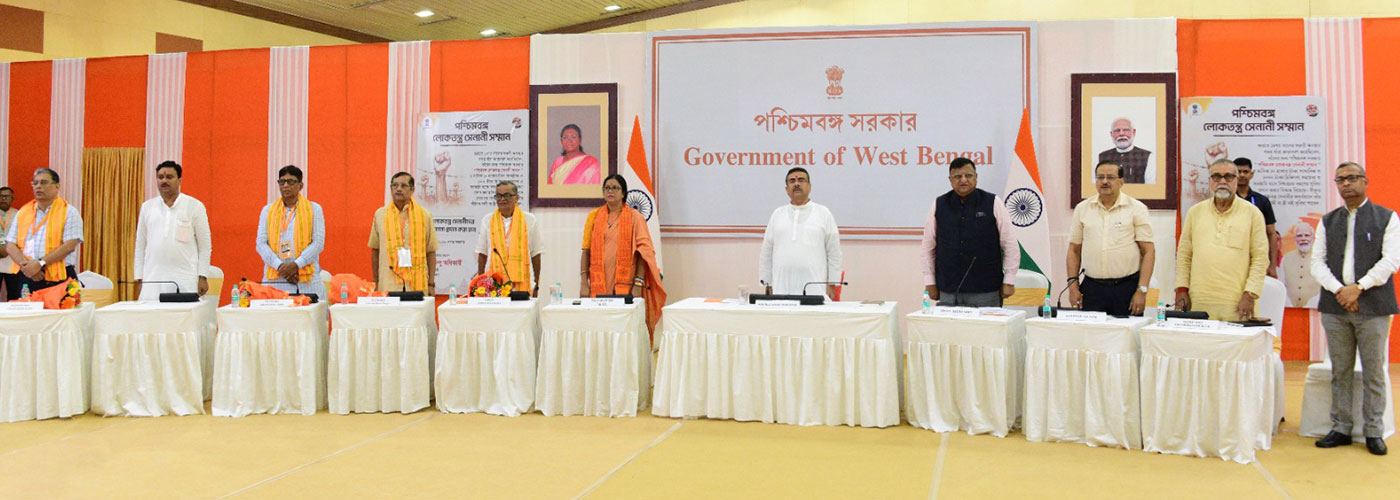 Hon'ble Chief Minister Shri Suvendu Adhikari felicitated those who fought to protect democratic rights during the 1975 Emergency at Nabanna Sabhaghar and conferred the Paschimbanga Loktantra Senani Samman.