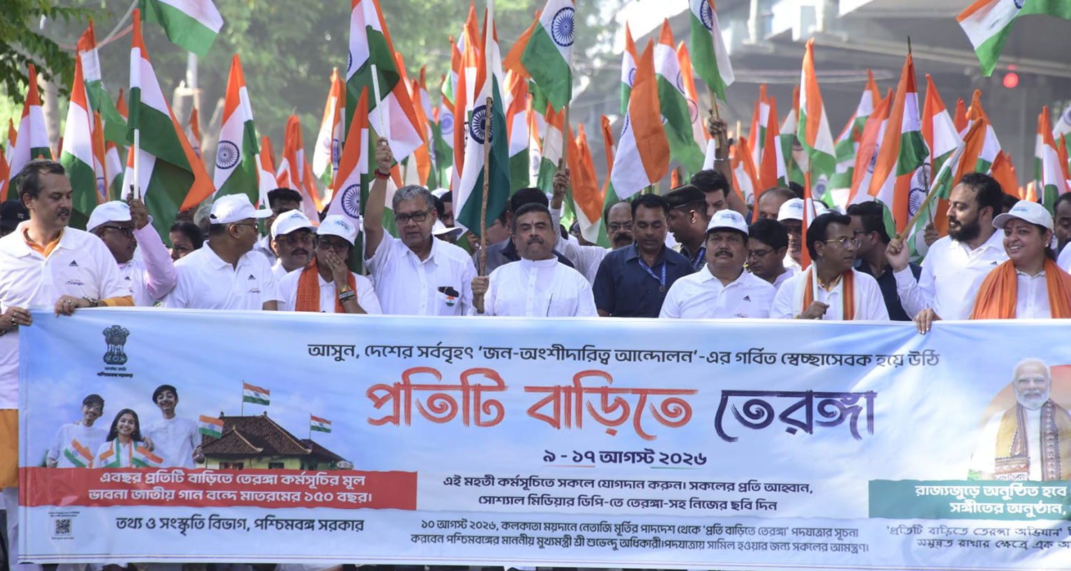Har Ghar Tiranga Rally