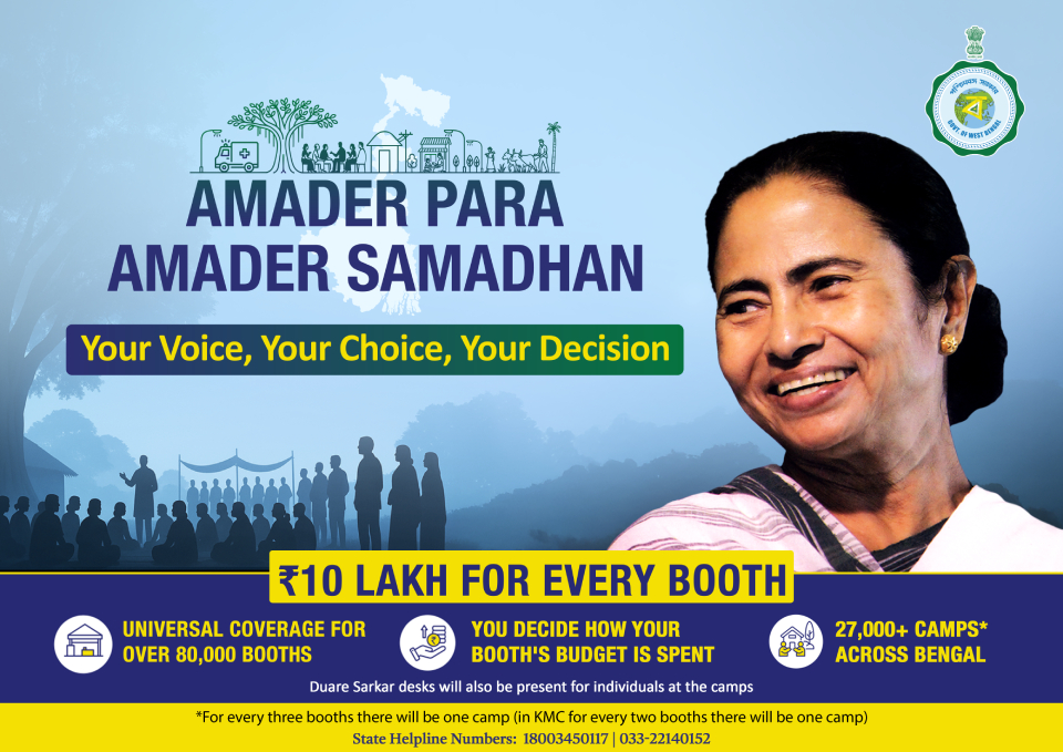 Amader Para Amader Samadhan