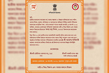 Kanyaratna Diwas 2026